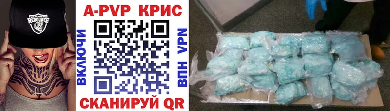A PVP кристаллы  Сергач 