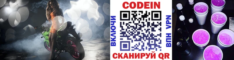 блэк спрут ССЫЛКА  цена   Сергач  Кодеин напиток Lean (лин) 