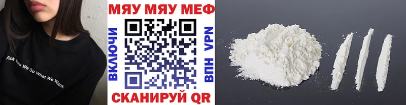 Мефедрон кристаллы Сергач